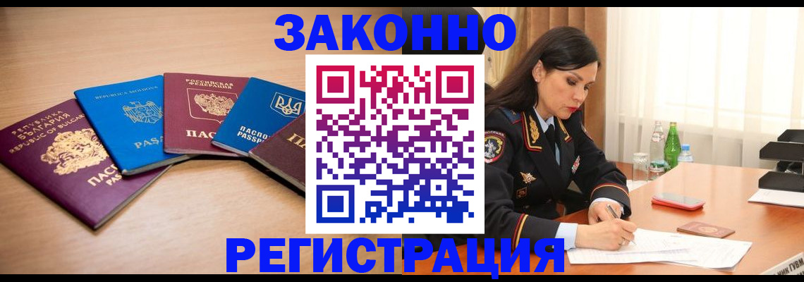 прописка штамп в Агиделе