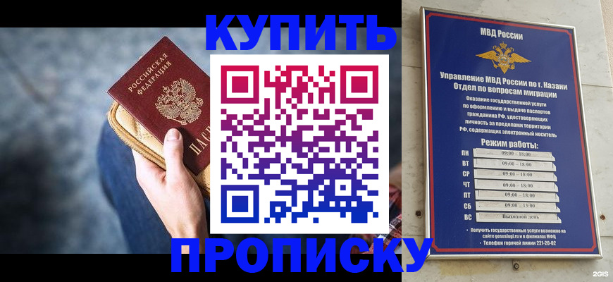 временная регистрация поиск в Агиделе